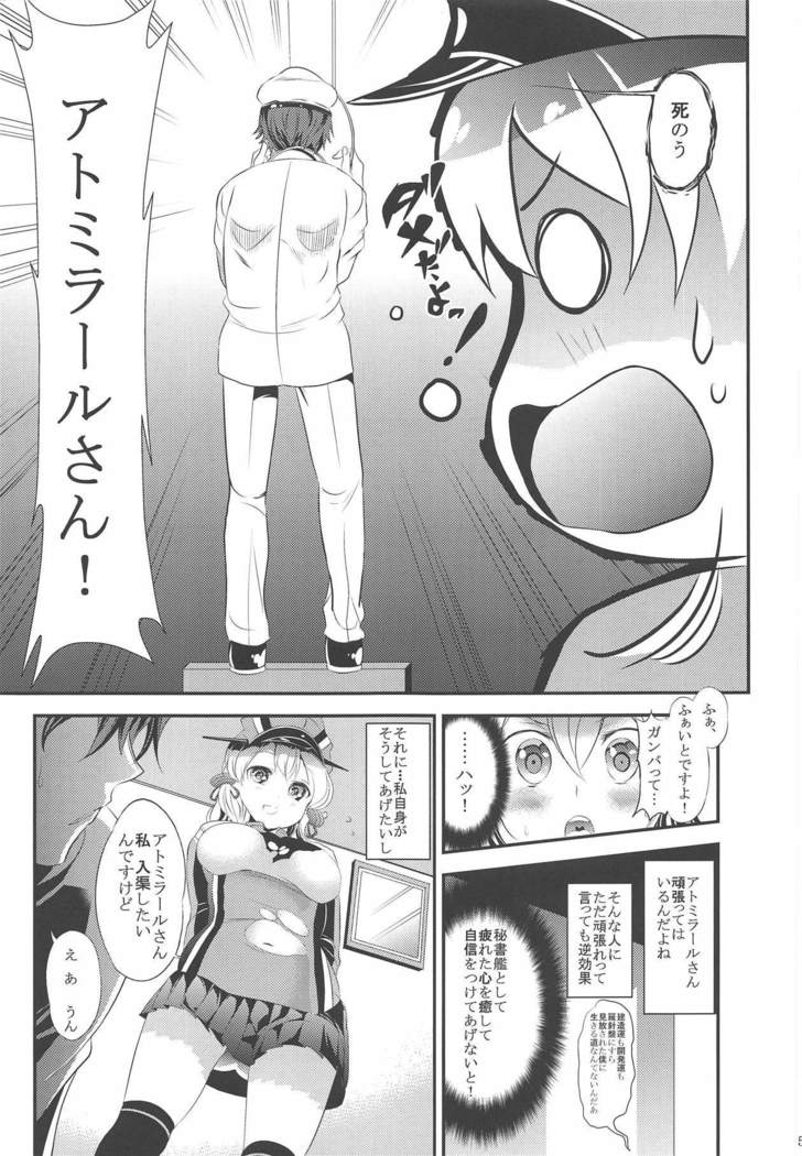 ユーゲンちゃんtoLove Love90しゃれNyuukyoコース