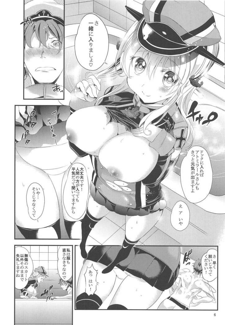ユーゲンちゃんtoLove Love90しゃれNyuukyoコース