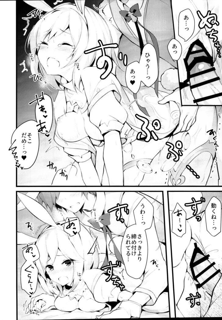 セージDjeetachan ha amayakasi sugiteiru .. ..