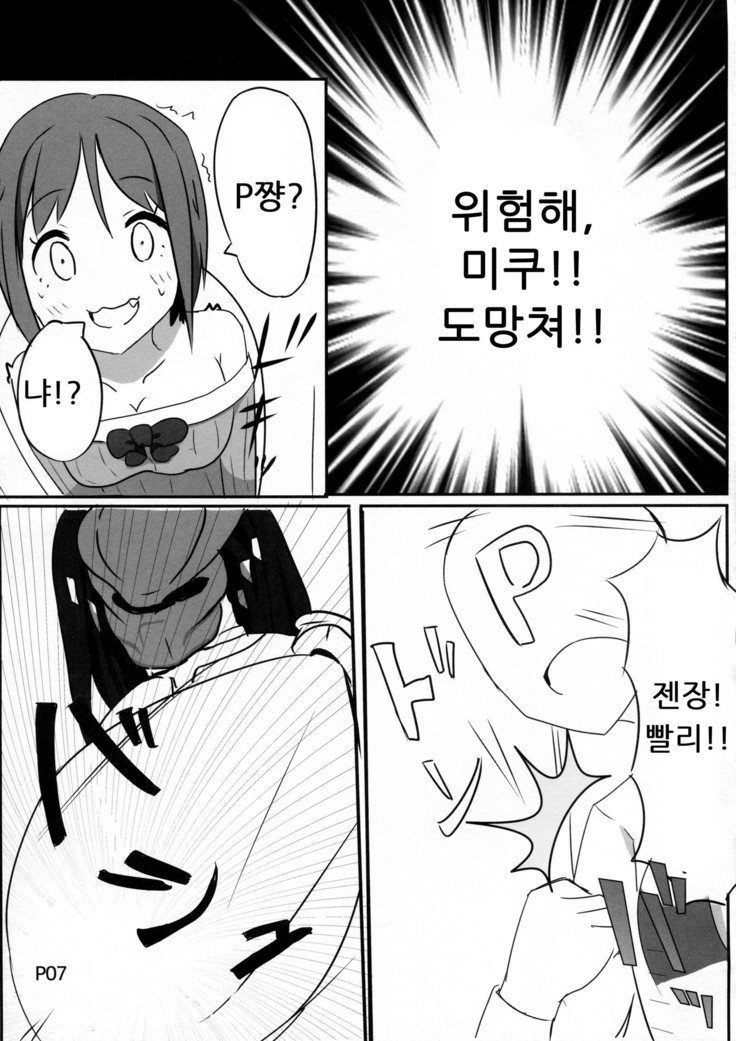前川ミクvsプレデター