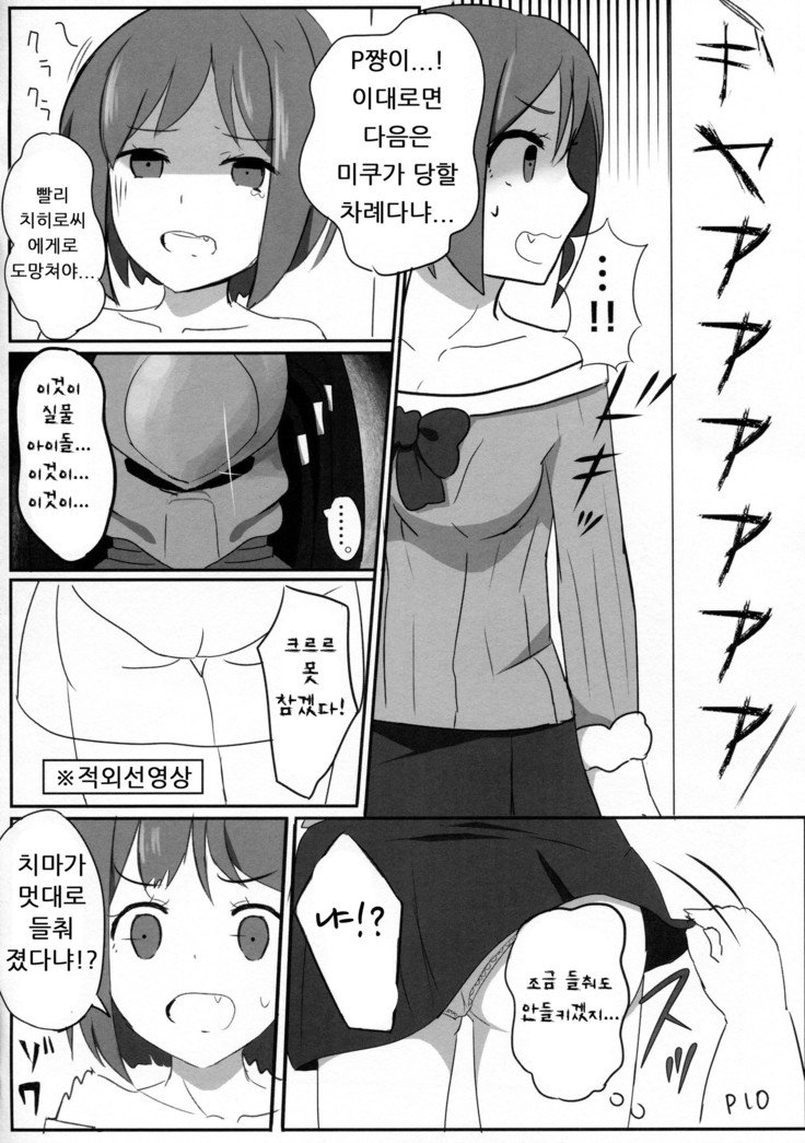 前川ミクvsプレデター