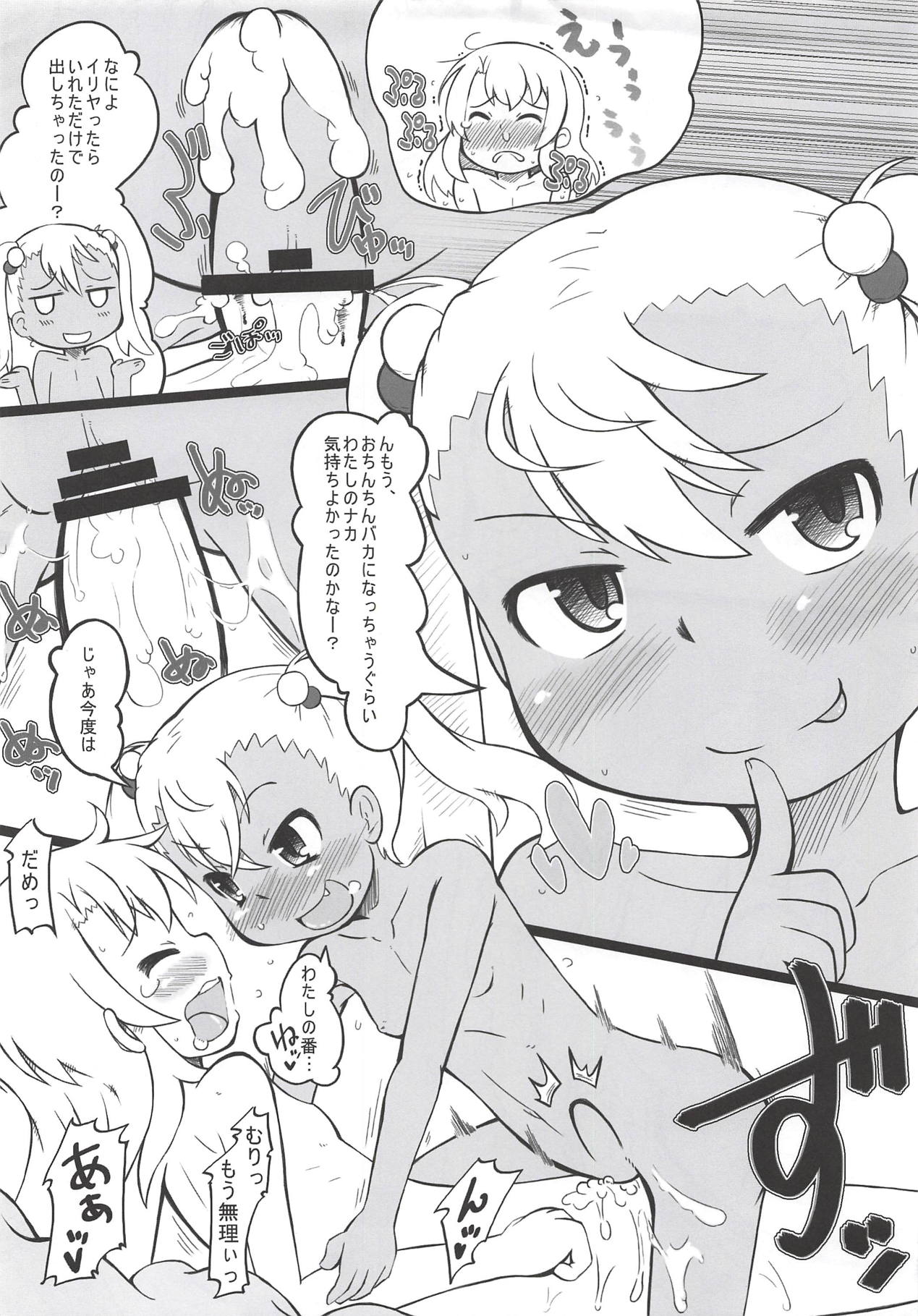 (C93) [甘味処USB (ふりり)] くろみつ (Fate/kaleid liner プリズマ☆イリヤ)