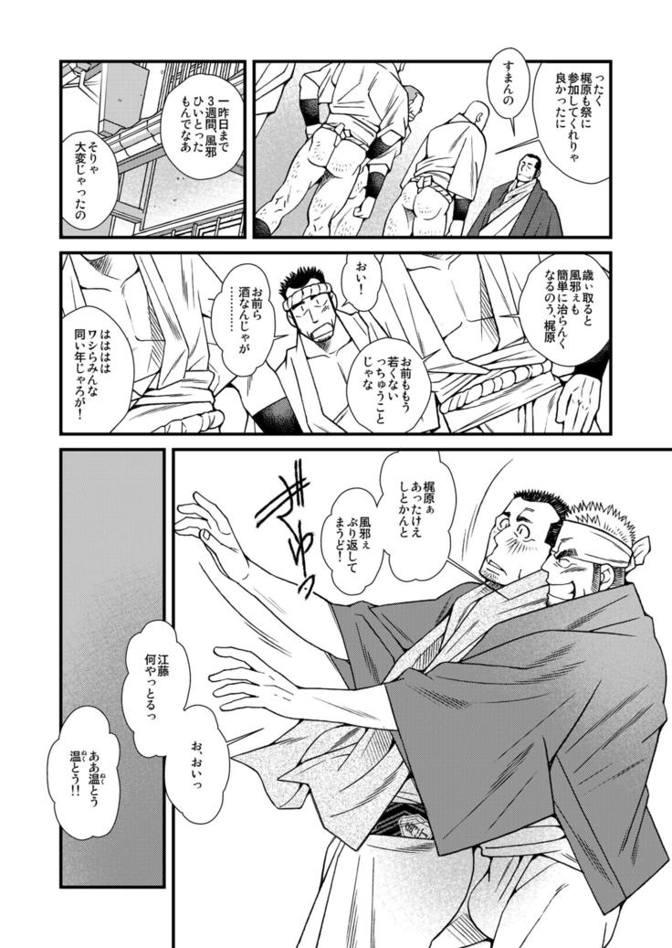 パパガーデン
