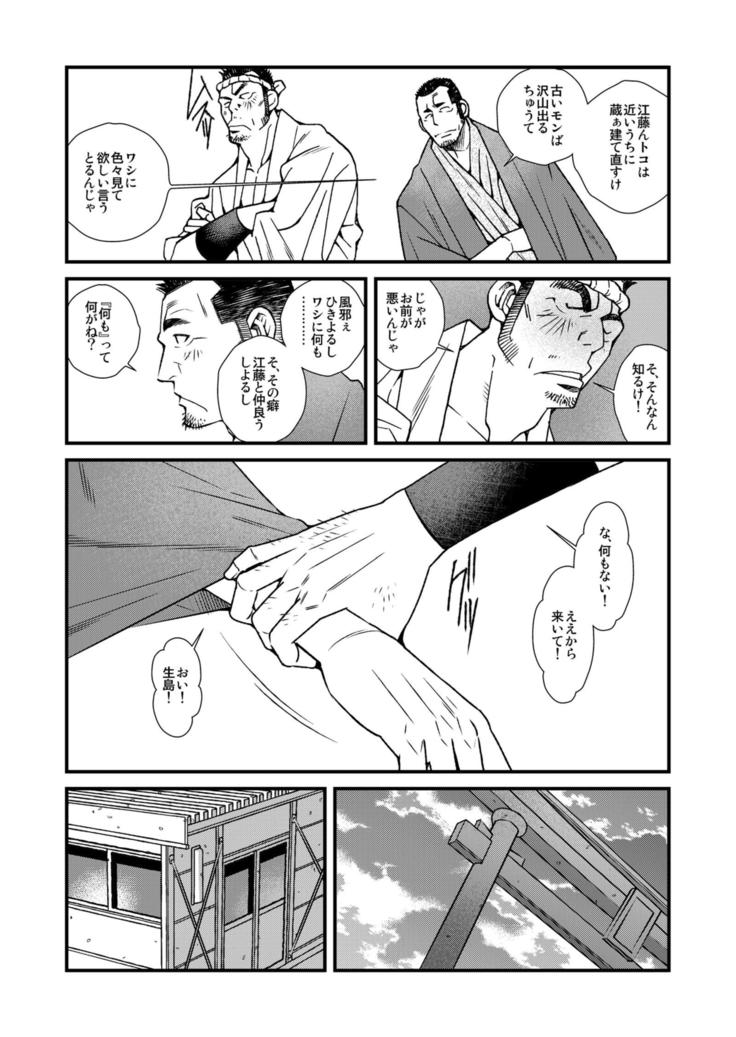 パパガーデン