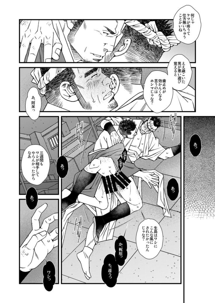 パパガーデン