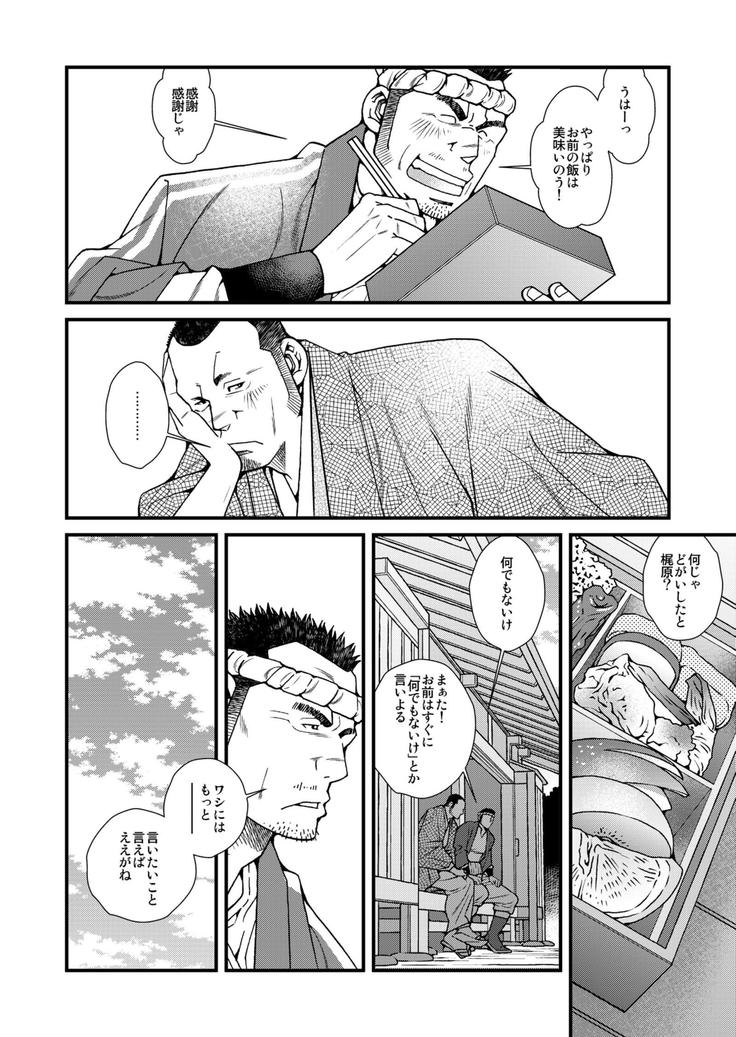 パパガーデン