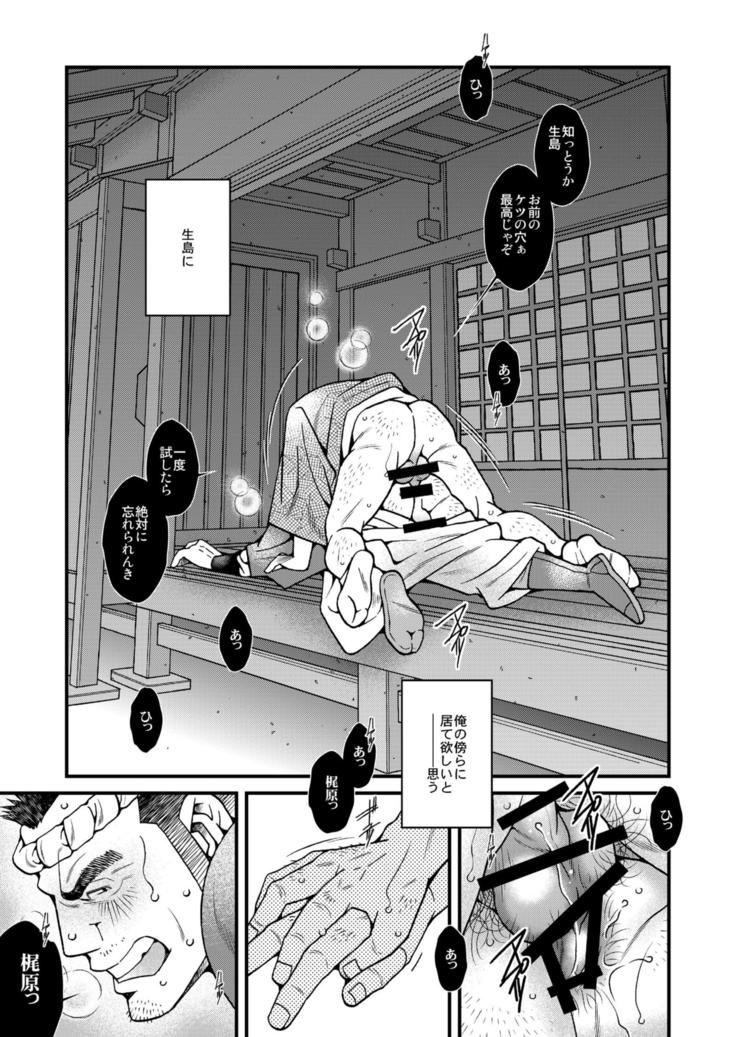 パパガーデン