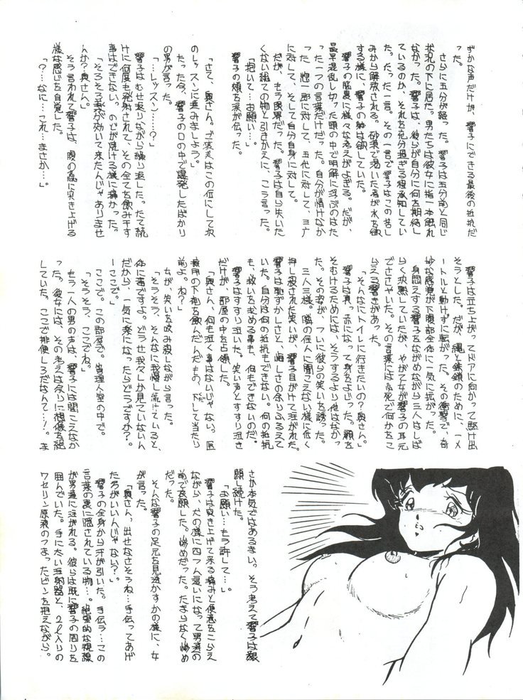 ルックアウト5