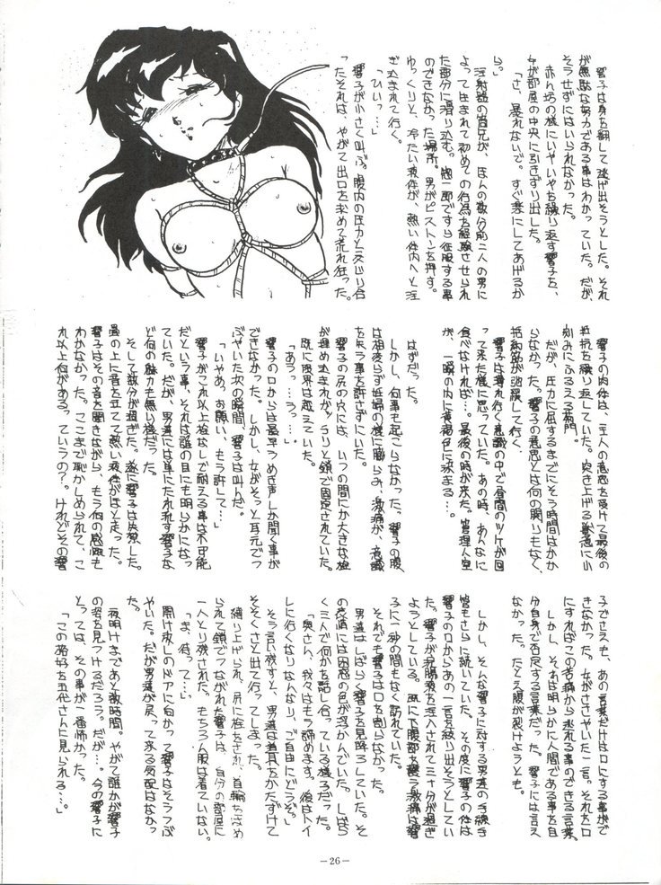 ルックアウト5