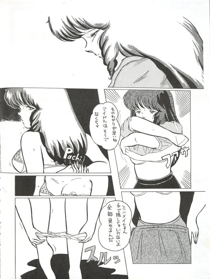ルックアウト5