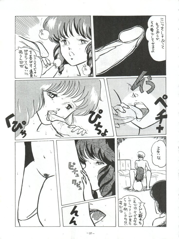 ルックアウト5