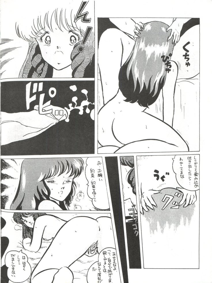 ルックアウト5