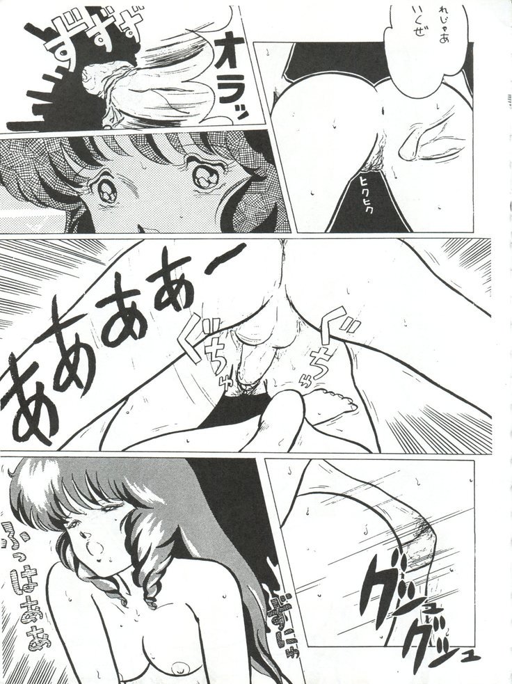 ルックアウト5