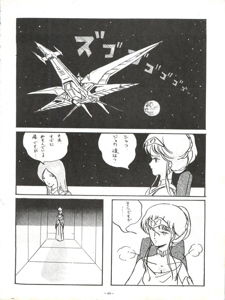 ルックアウト5