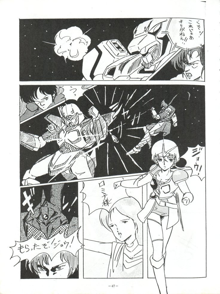 ルックアウト5