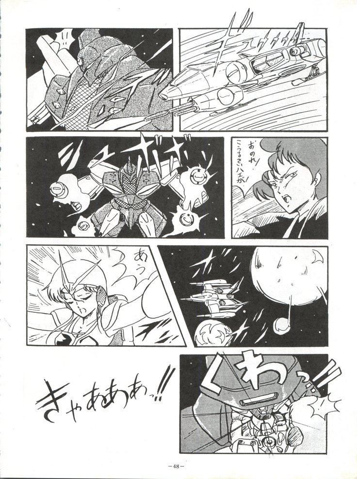 ルックアウト5