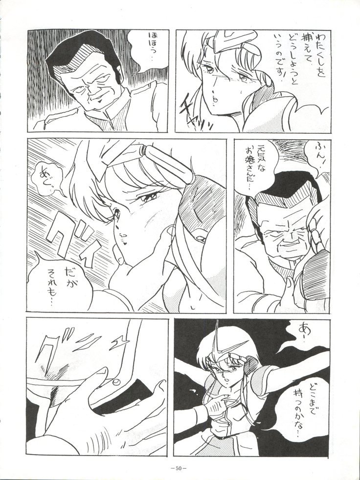 ルックアウト5
