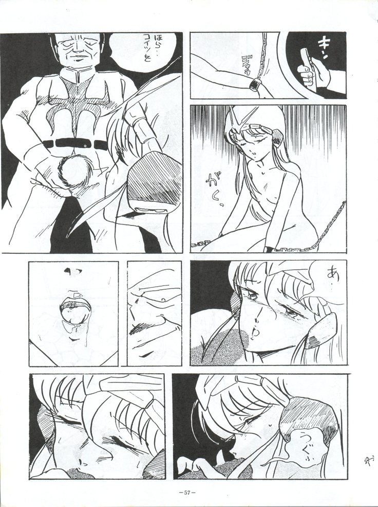 ルックアウト5