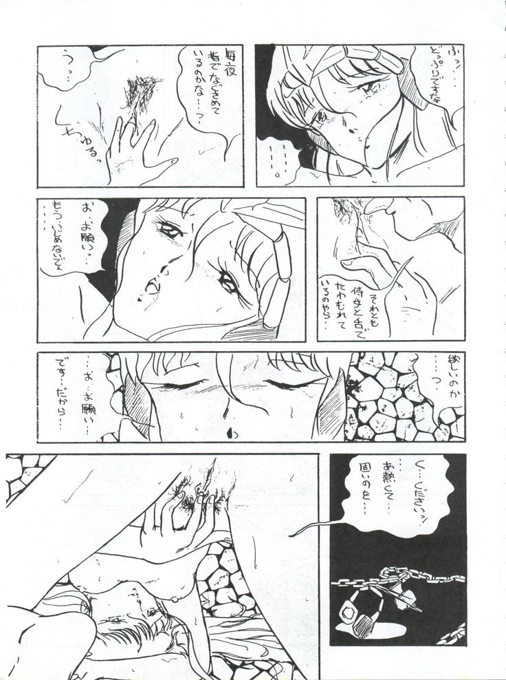 ルックアウト5