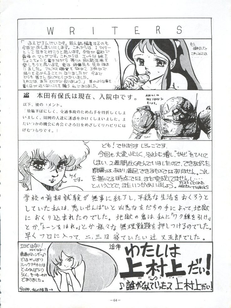 ルックアウト5