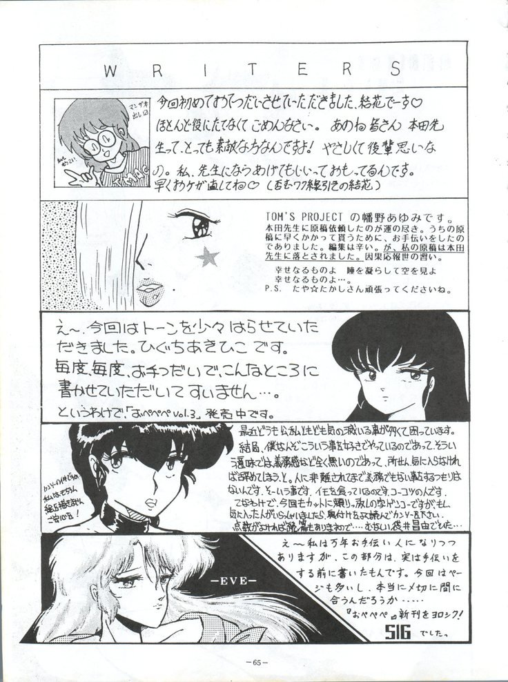 ルックアウト5