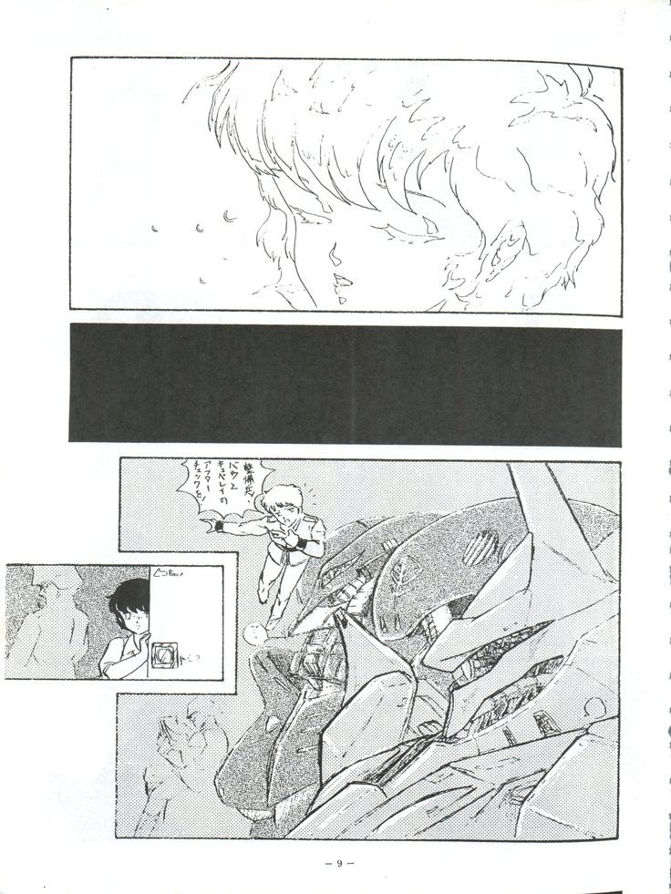 ルックアウト5
