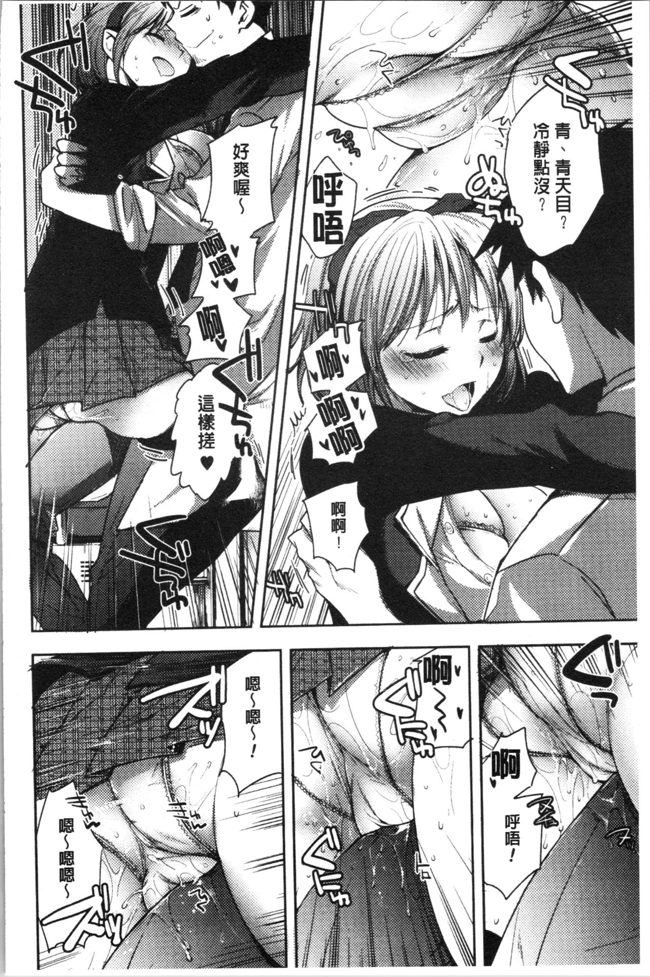 [コネズ] アブノーマル乙女倶楽部 [中国翻訳]