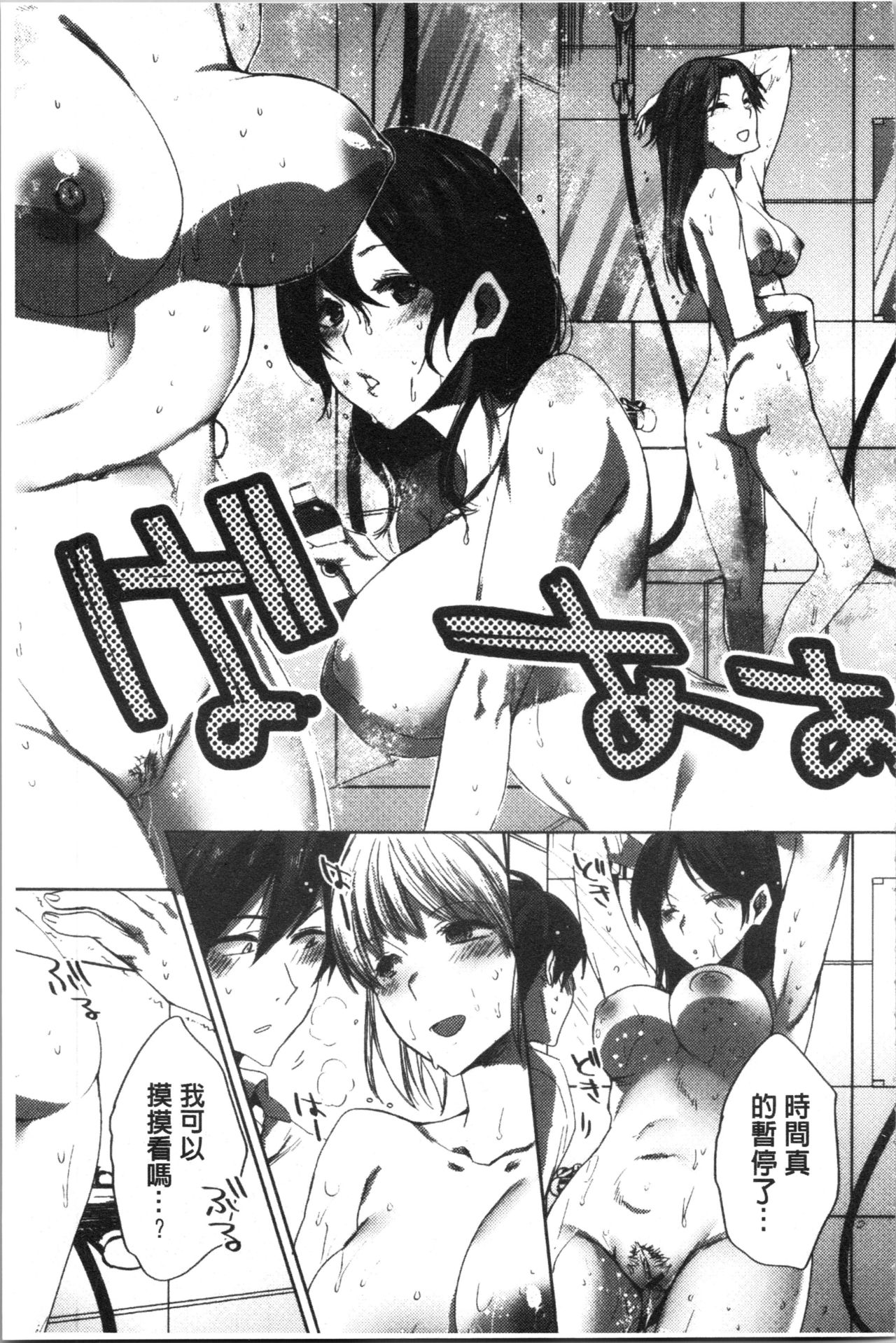 [コネズ] アブノーマル乙女倶楽部 [中国翻訳]