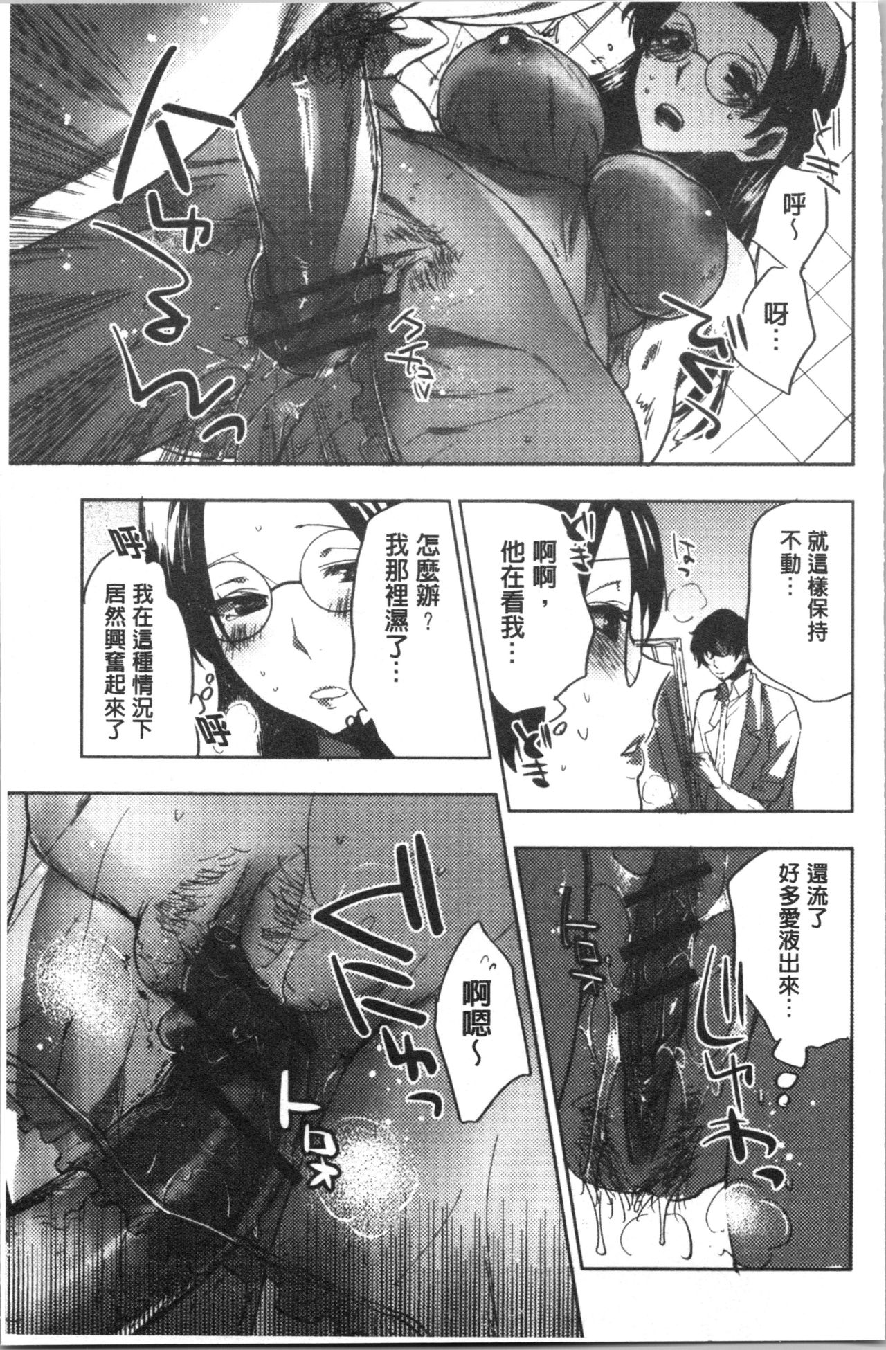 [コネズ] アブノーマル乙女倶楽部 [中国翻訳]