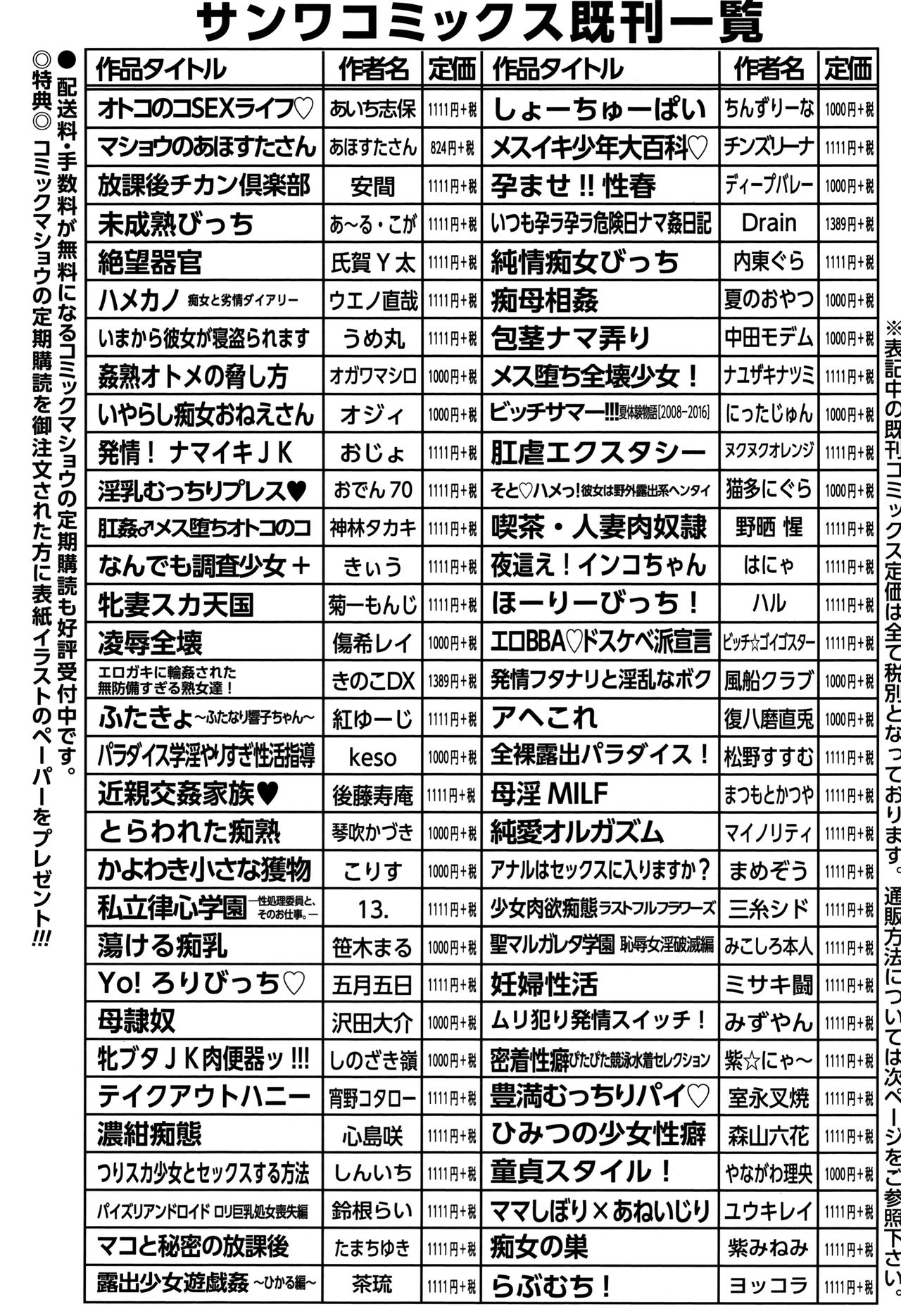 [コネズ] アブノーマル乙女倶楽部 [中国翻訳]