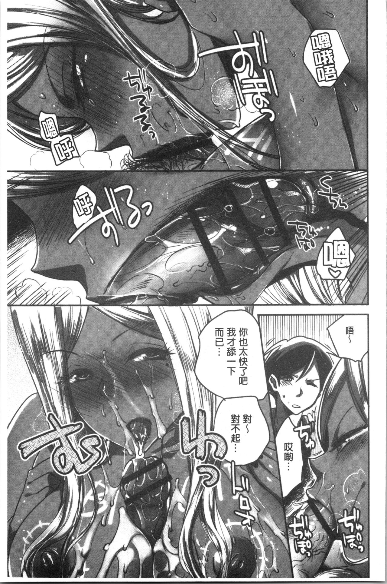 [コネズ] アブノーマル乙女倶楽部 [中国翻訳]