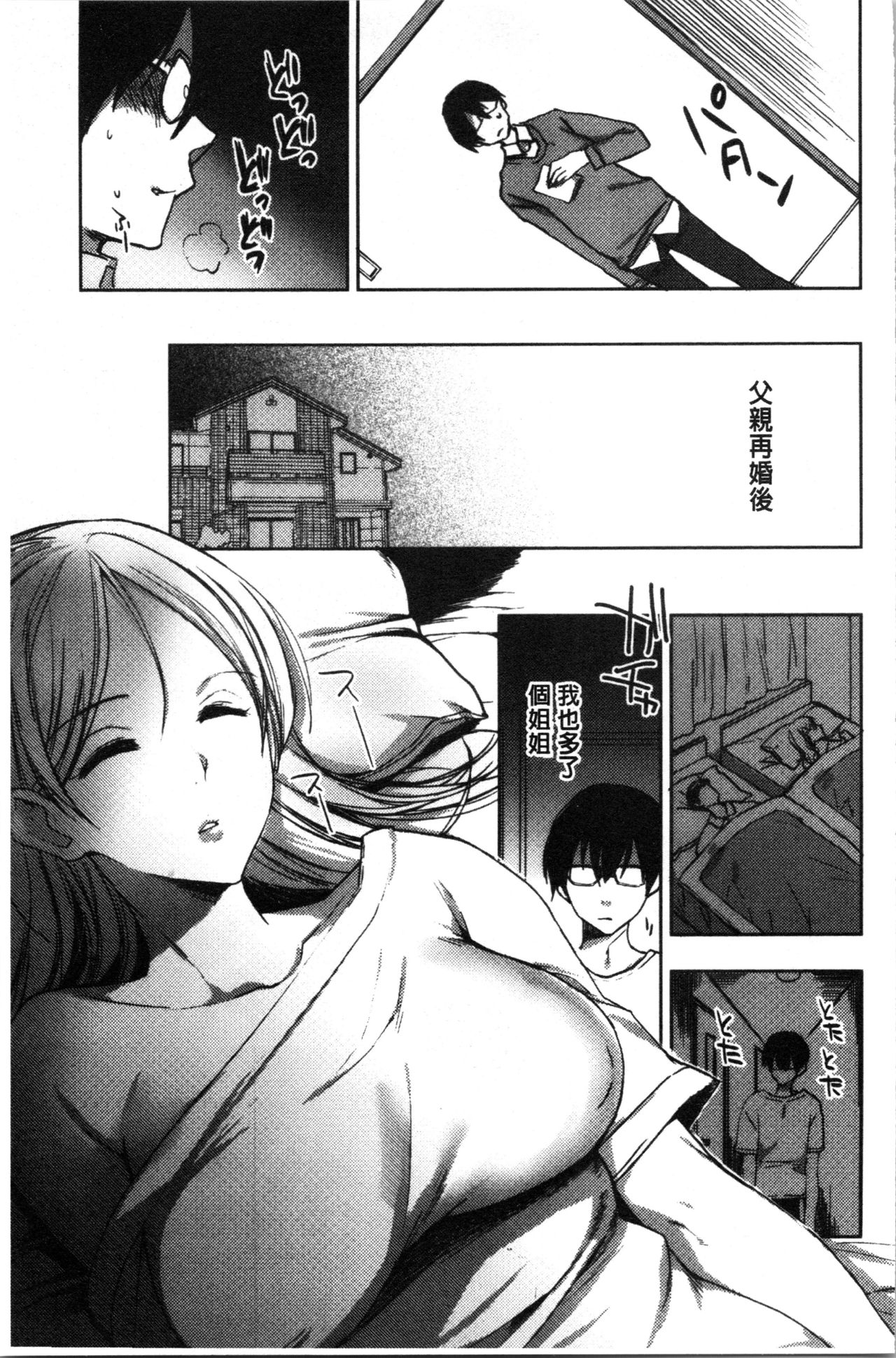 [コネズ] アブノーマル乙女倶楽部 [中国翻訳]