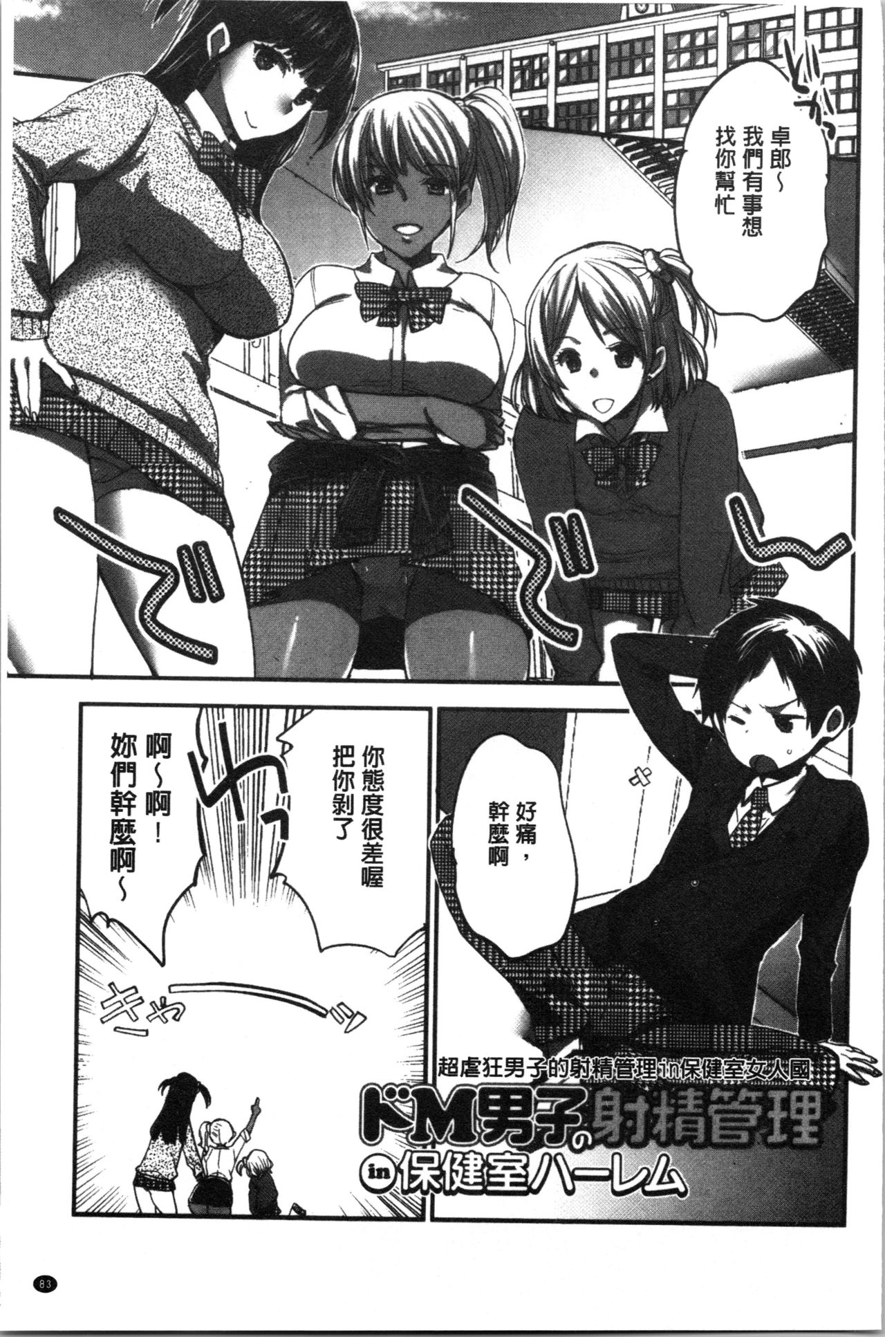[コネズ] アブノーマル乙女倶楽部 [中国翻訳]