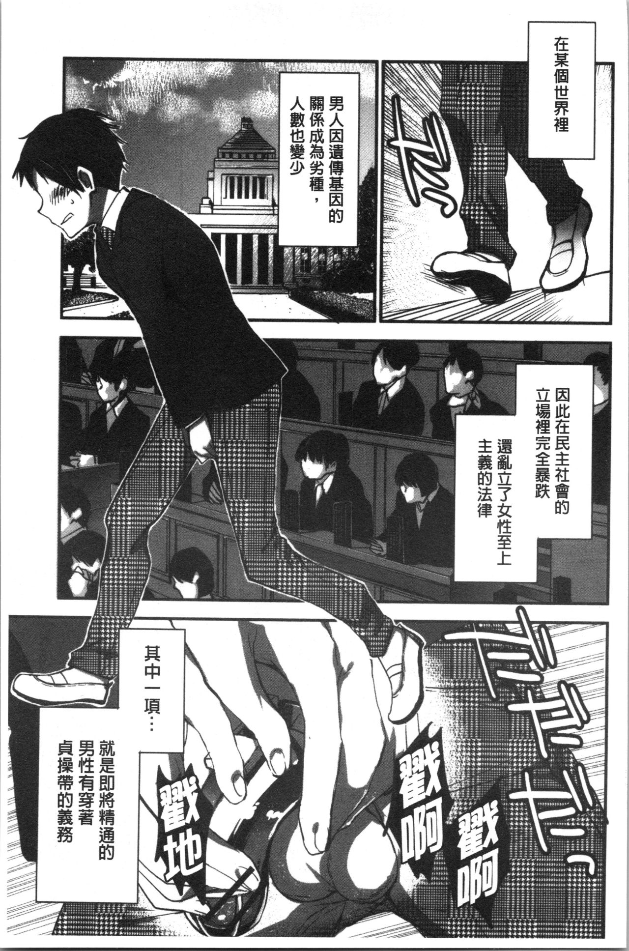[コネズ] アブノーマル乙女倶楽部 [中国翻訳]