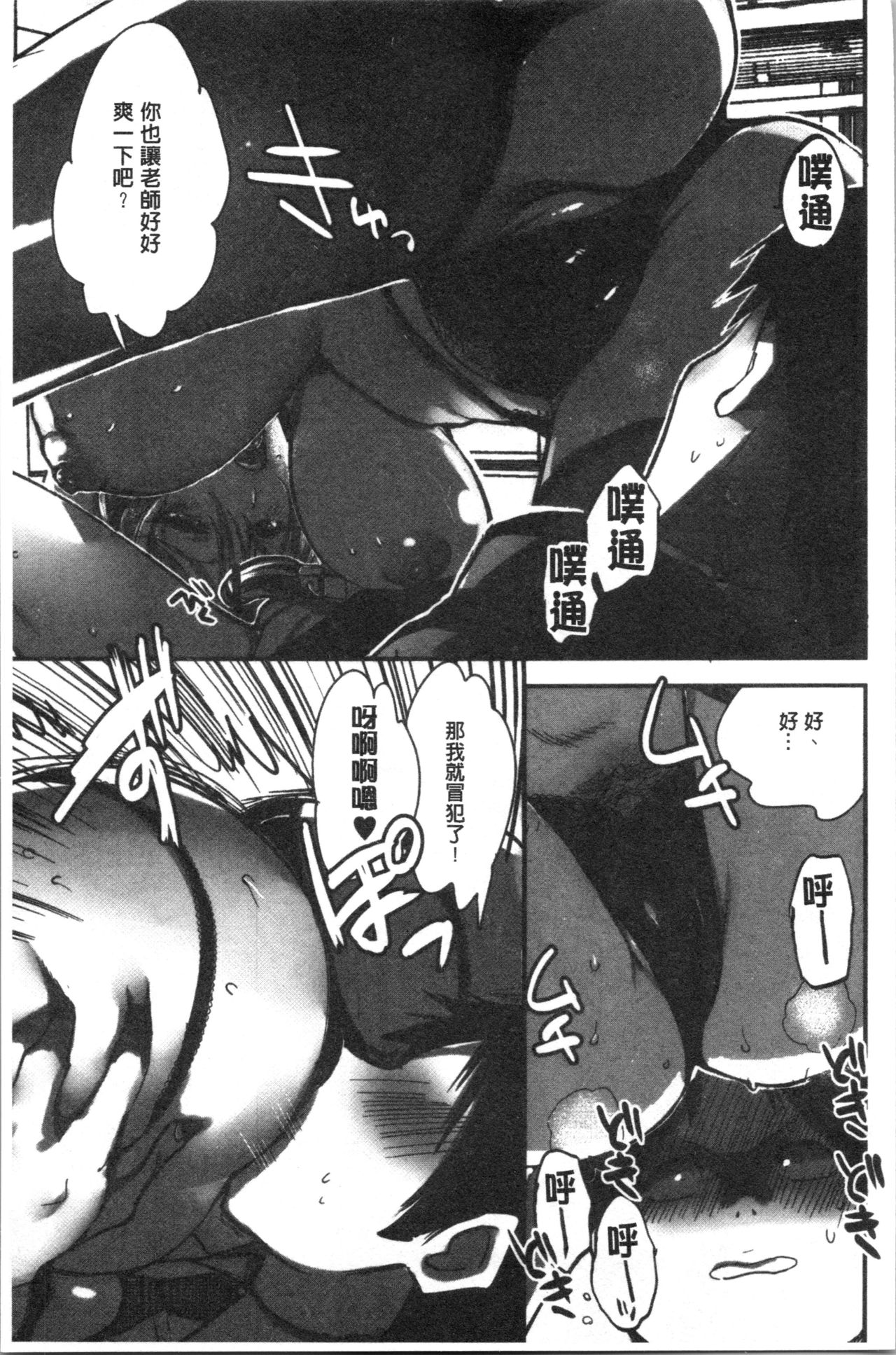 [コネズ] アブノーマル乙女倶楽部 [中国翻訳]