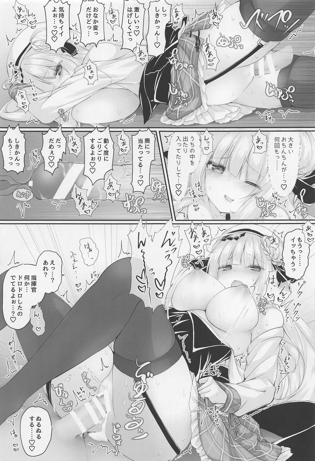 (C95) [かぼちゃげっと (かぼちゃ兎)] 2人だけの秘密ですよ? (アズールレーン)