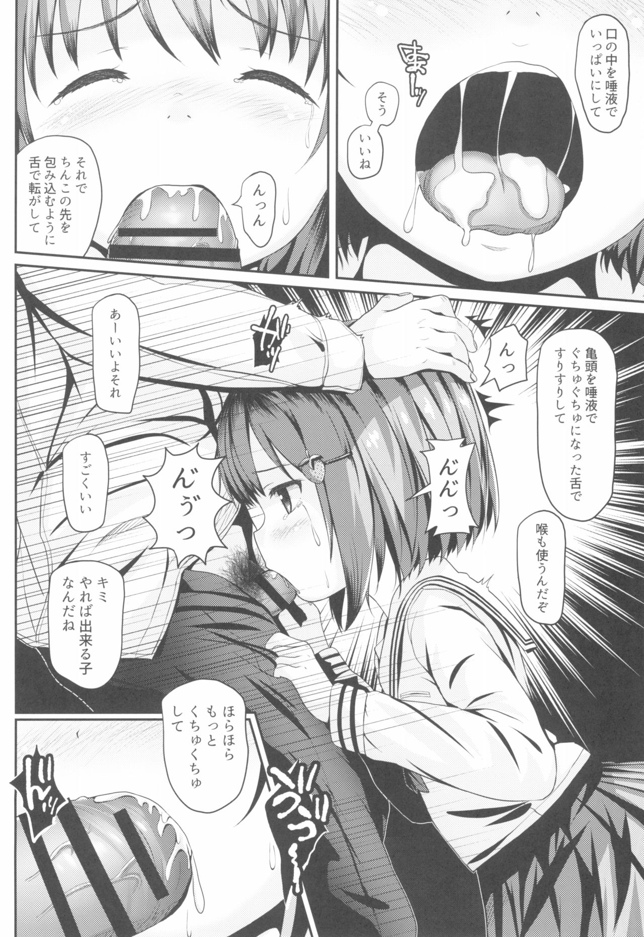 (COMIC1☆13) [milkberry (如月みゆ)] 放課後JCと中イキ種付け孕ませックスしないと出られない部屋