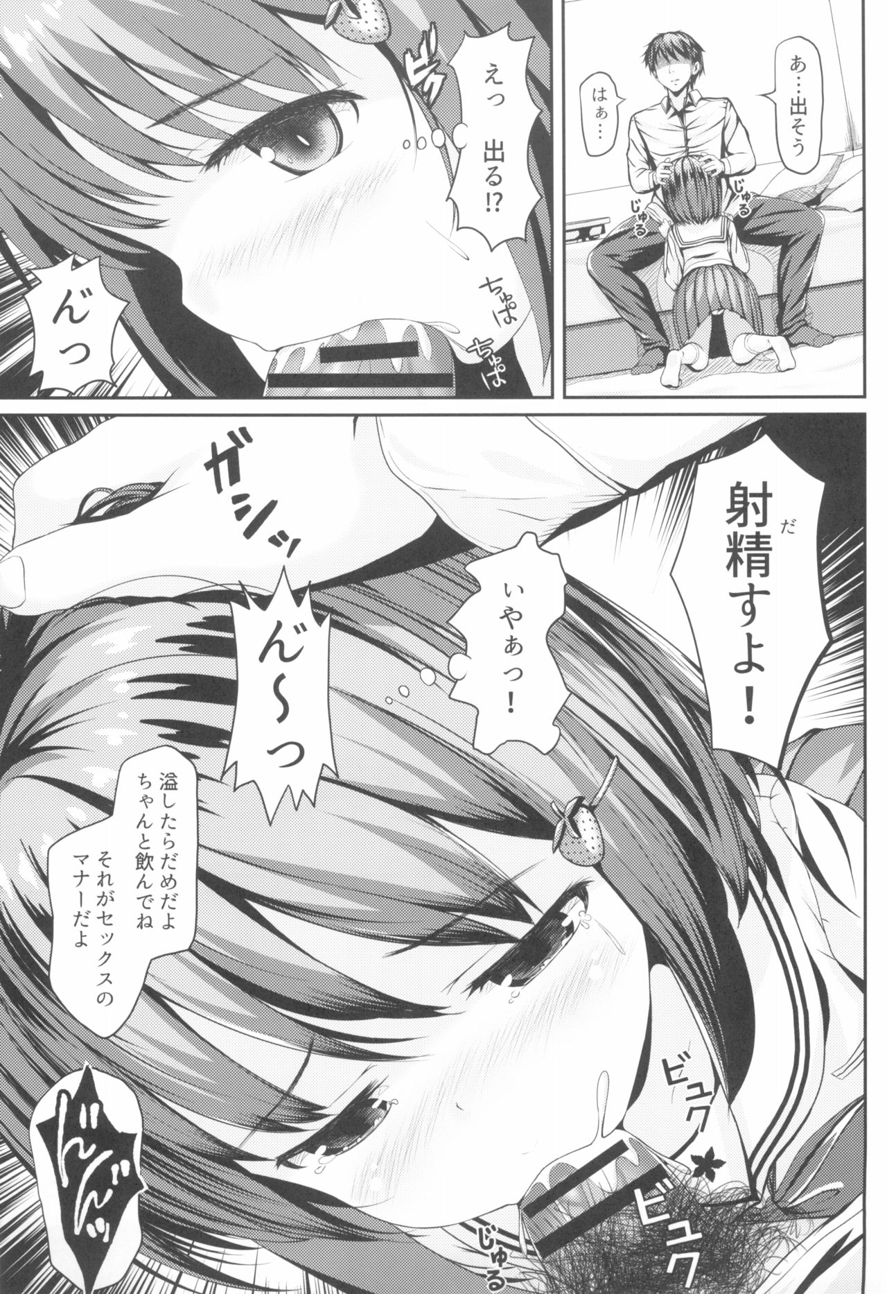 (COMIC1☆13) [milkberry (如月みゆ)] 放課後JCと中イキ種付け孕ませックスしないと出られない部屋