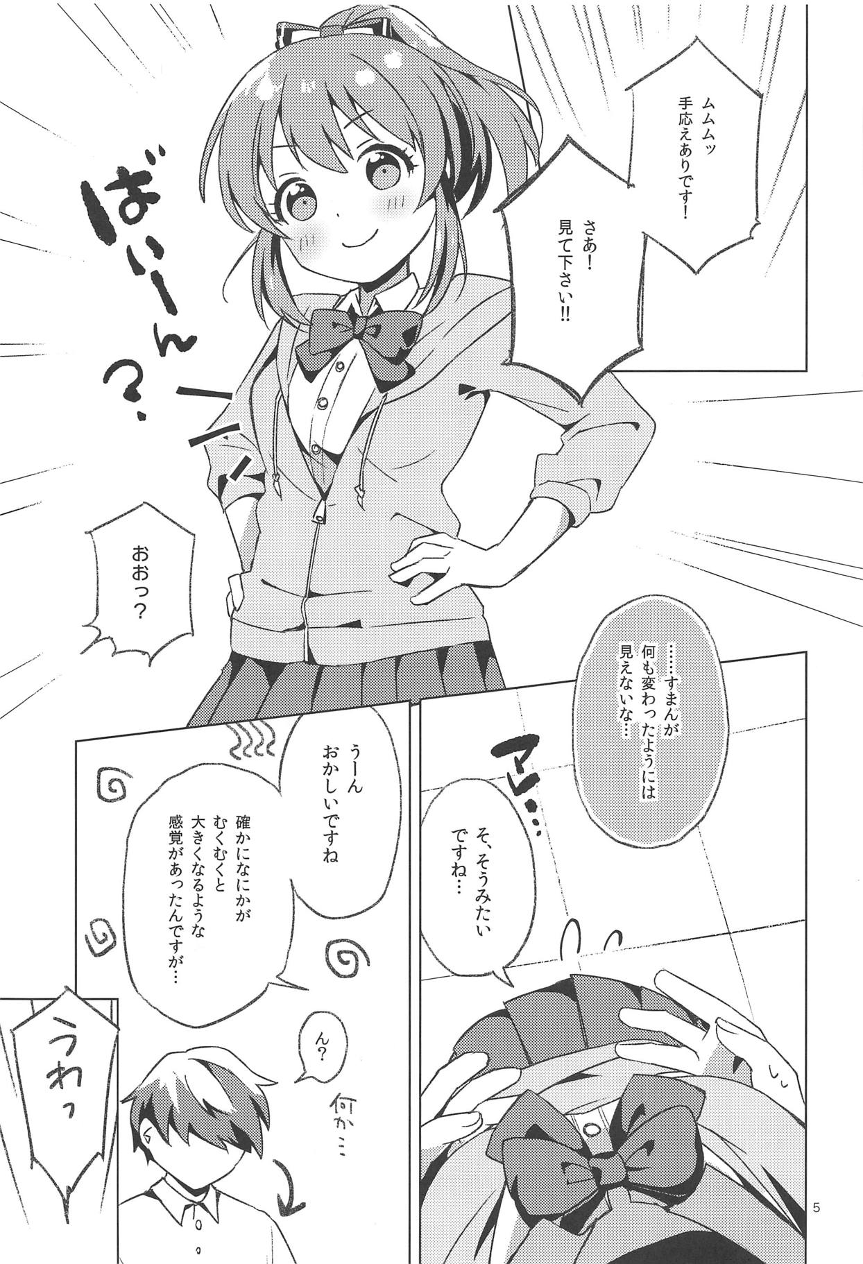 (C94) [サヂモカアカ (きりん)] かえしてセクシーぱわー! (アイドルマスター シンデレラガールズ)