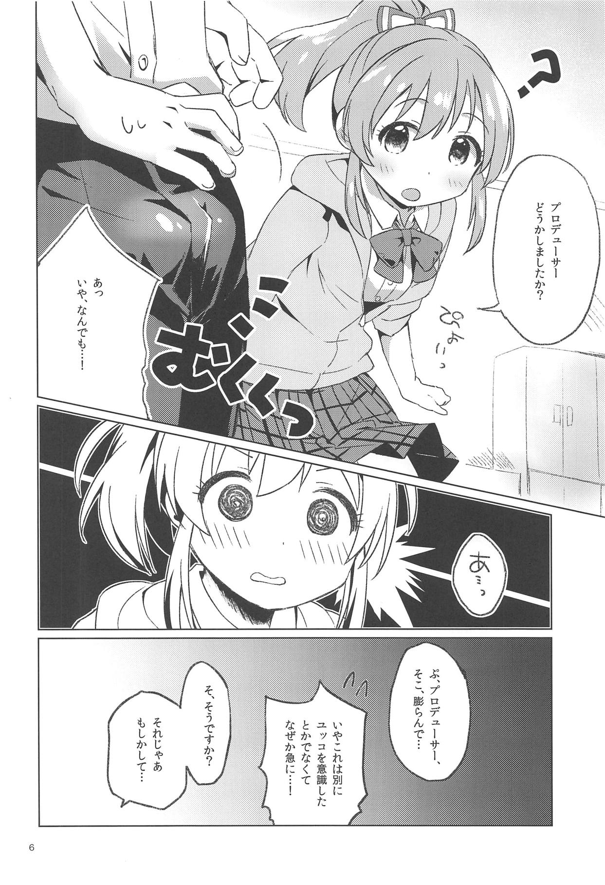 (C94) [サヂモカアカ (きりん)] かえしてセクシーぱわー! (アイドルマスター シンデレラガールズ)