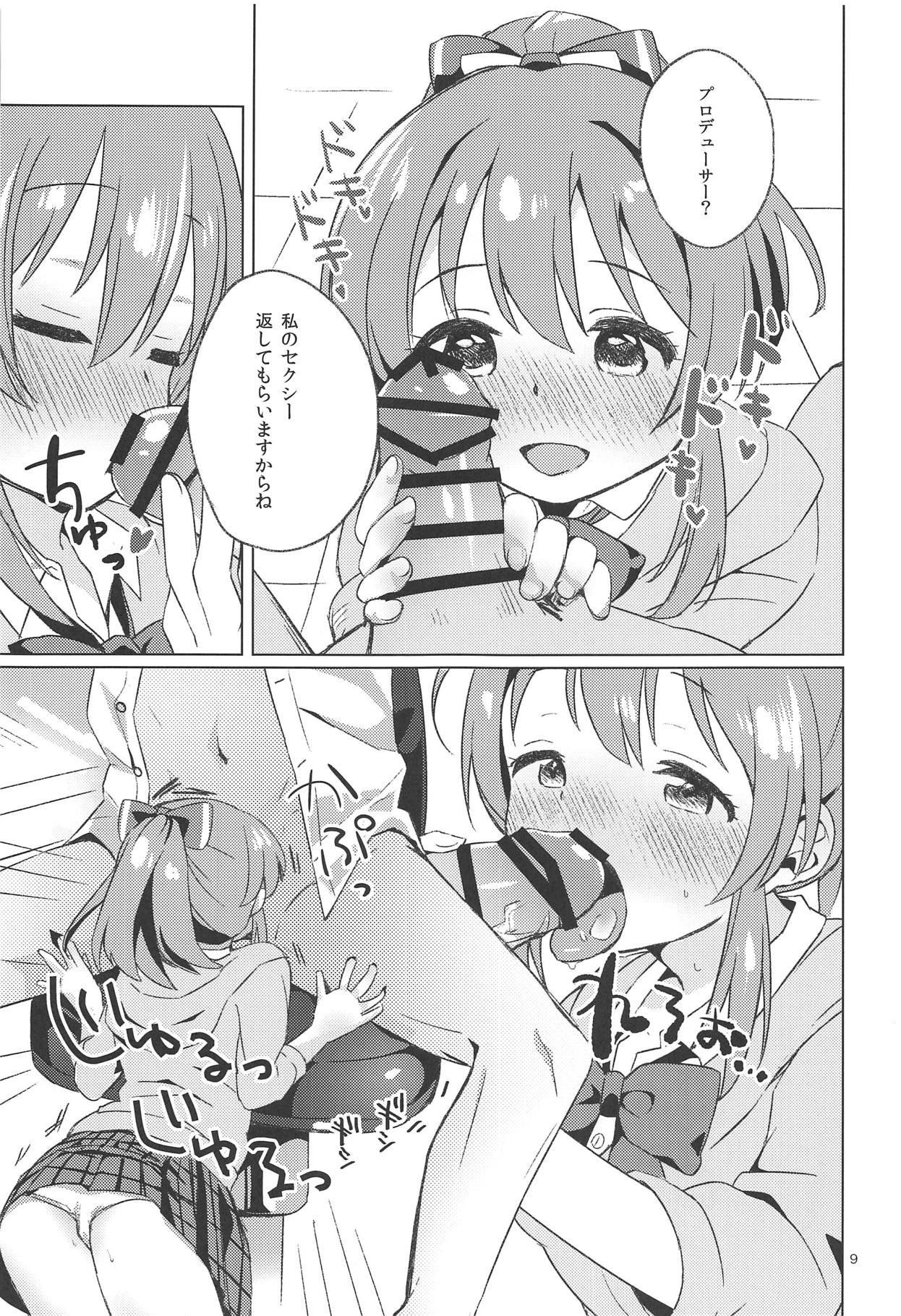 (C94) [サヂモカアカ (きりん)] かえしてセクシーぱわー! (アイドルマスター シンデレラガールズ)