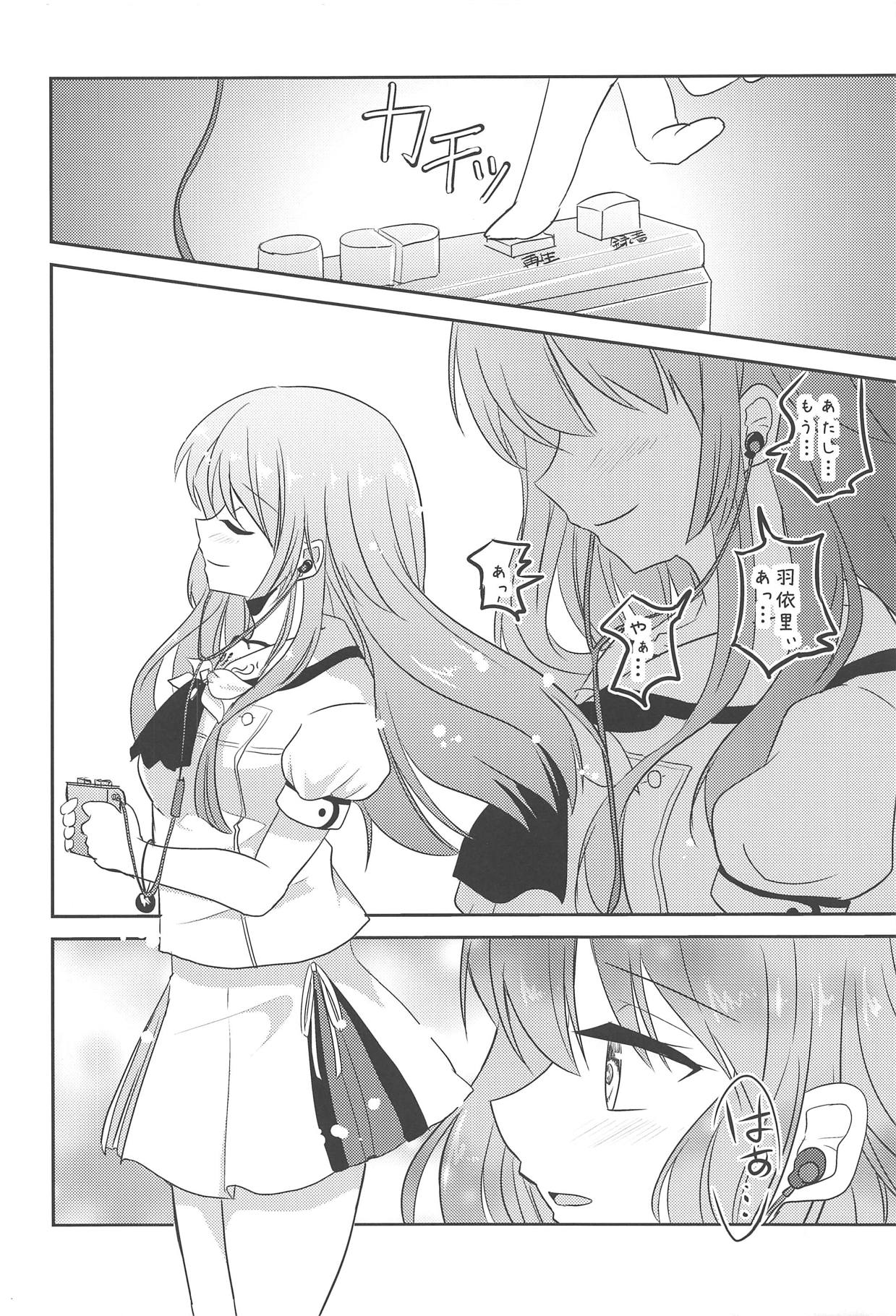 (C95) [よろよぼくらげ (くらげ)] 蒼ちゃんLOVEですので (Summer Pockets)