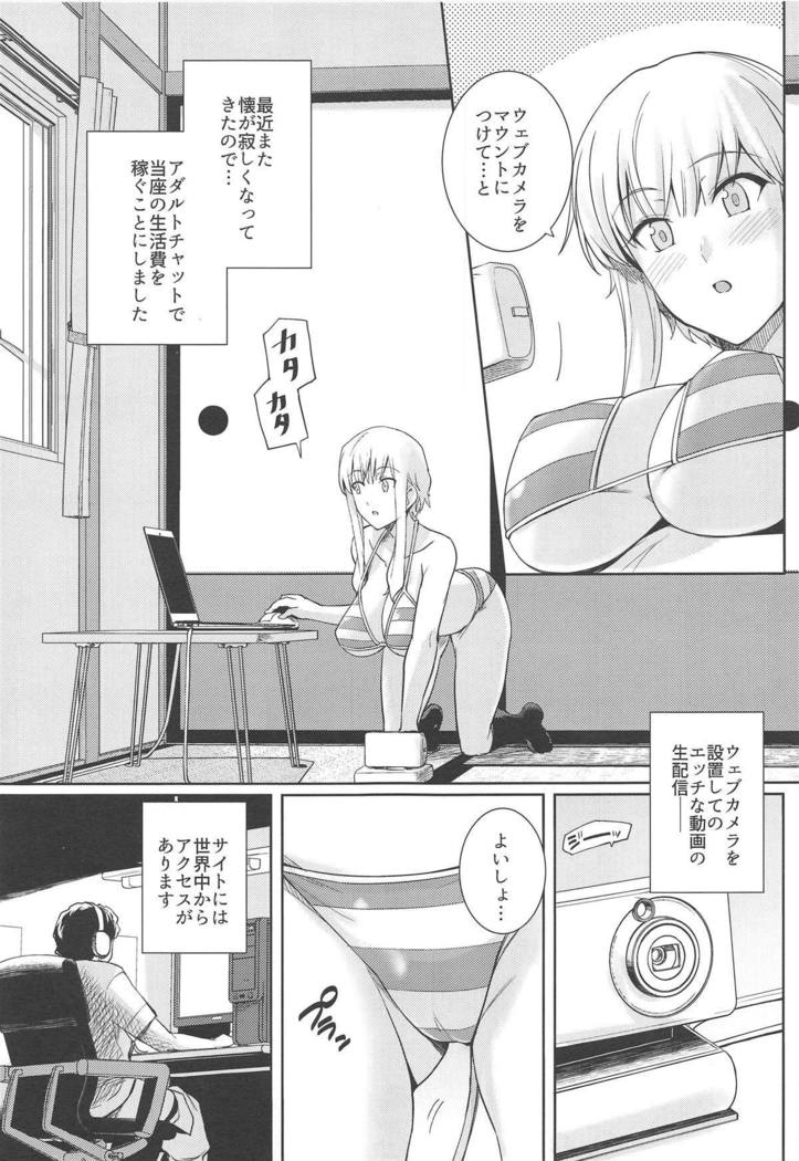 くねる素股ヌード