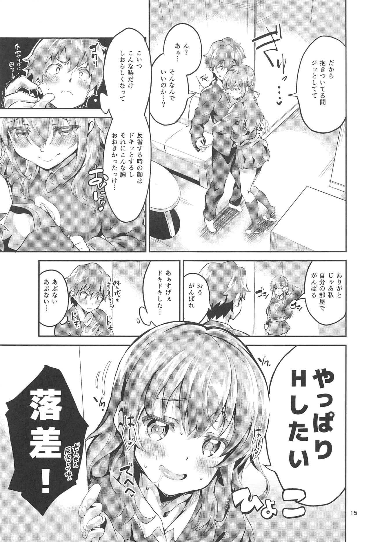 (C91) [サークルフィオレ (えかきびと)] ワガママガールナスガママ (ガーリッシュ ナンバー)