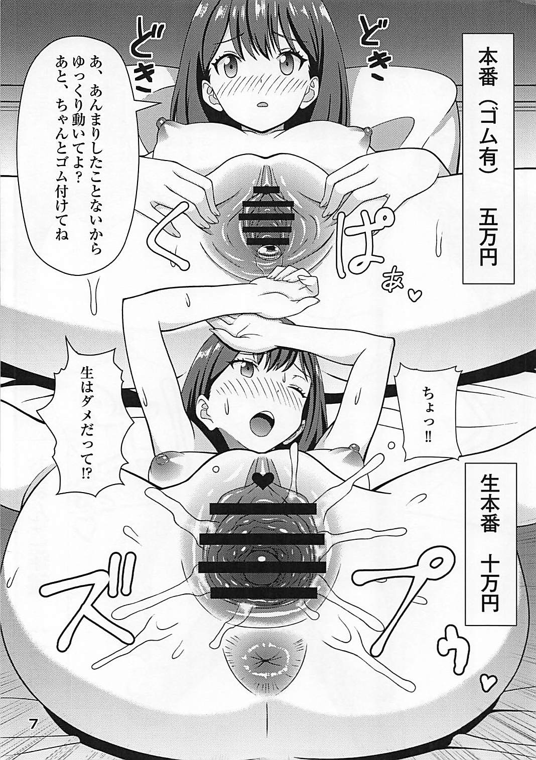 (C95) [まる美絵屋 (まるミエ)] 今月ピンチだからはっすに稼げるバイトを紹介してもらった (SSSS.GRIDMAN)