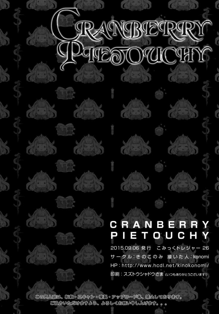 CRANBERRY PIETOUCHY（中国語）