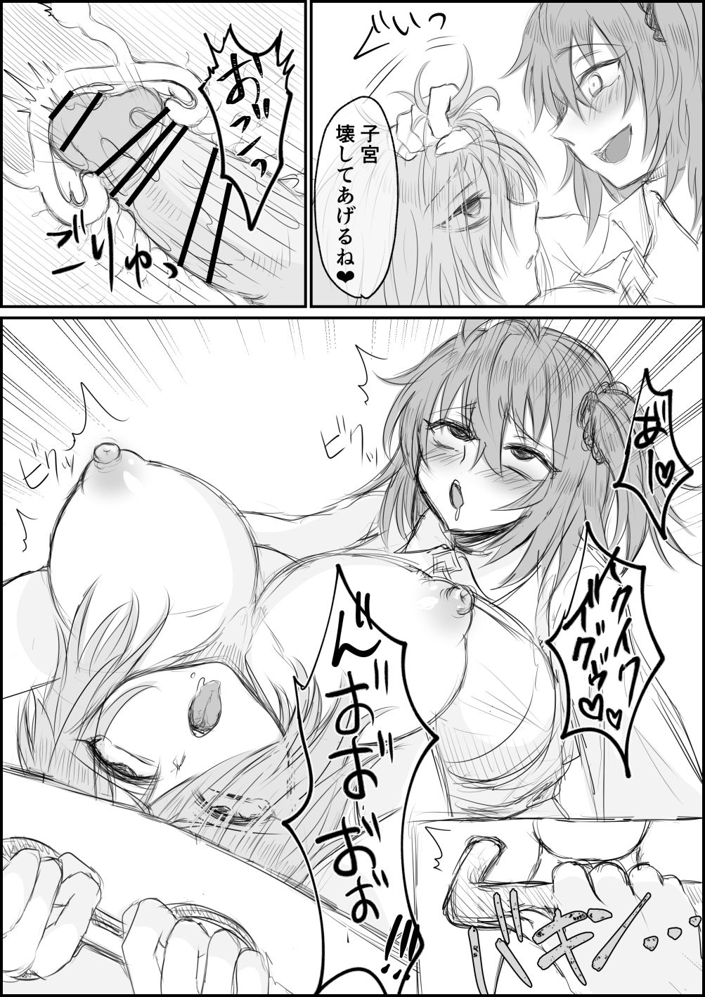 [湘南のたます] ふたなりぐだ子がマシュを孕ませようとするお話 (Fate/Grand Order)