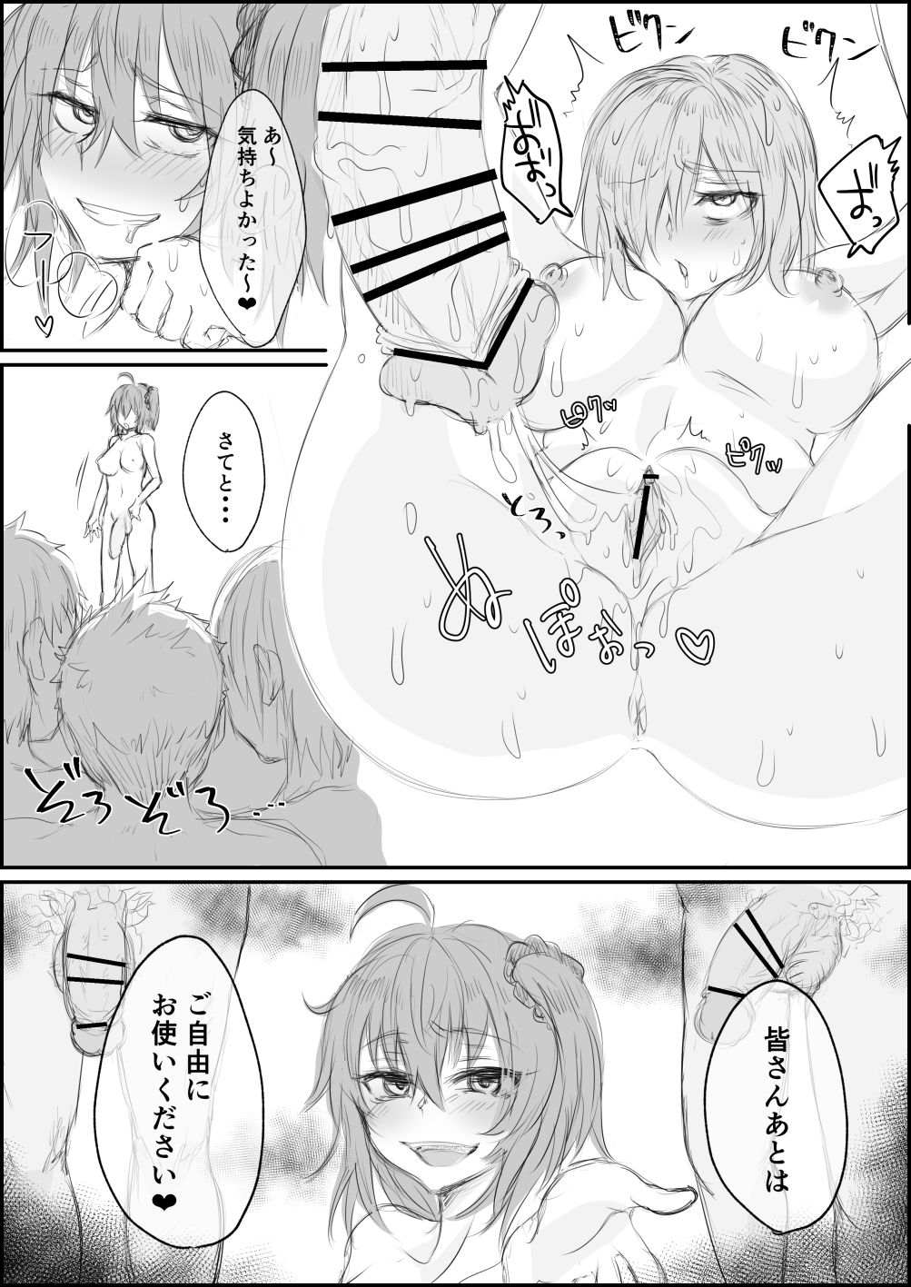 [湘南のたます] ふたなりぐだ子がマシュを孕ませようとするお話 (Fate/Grand Order)