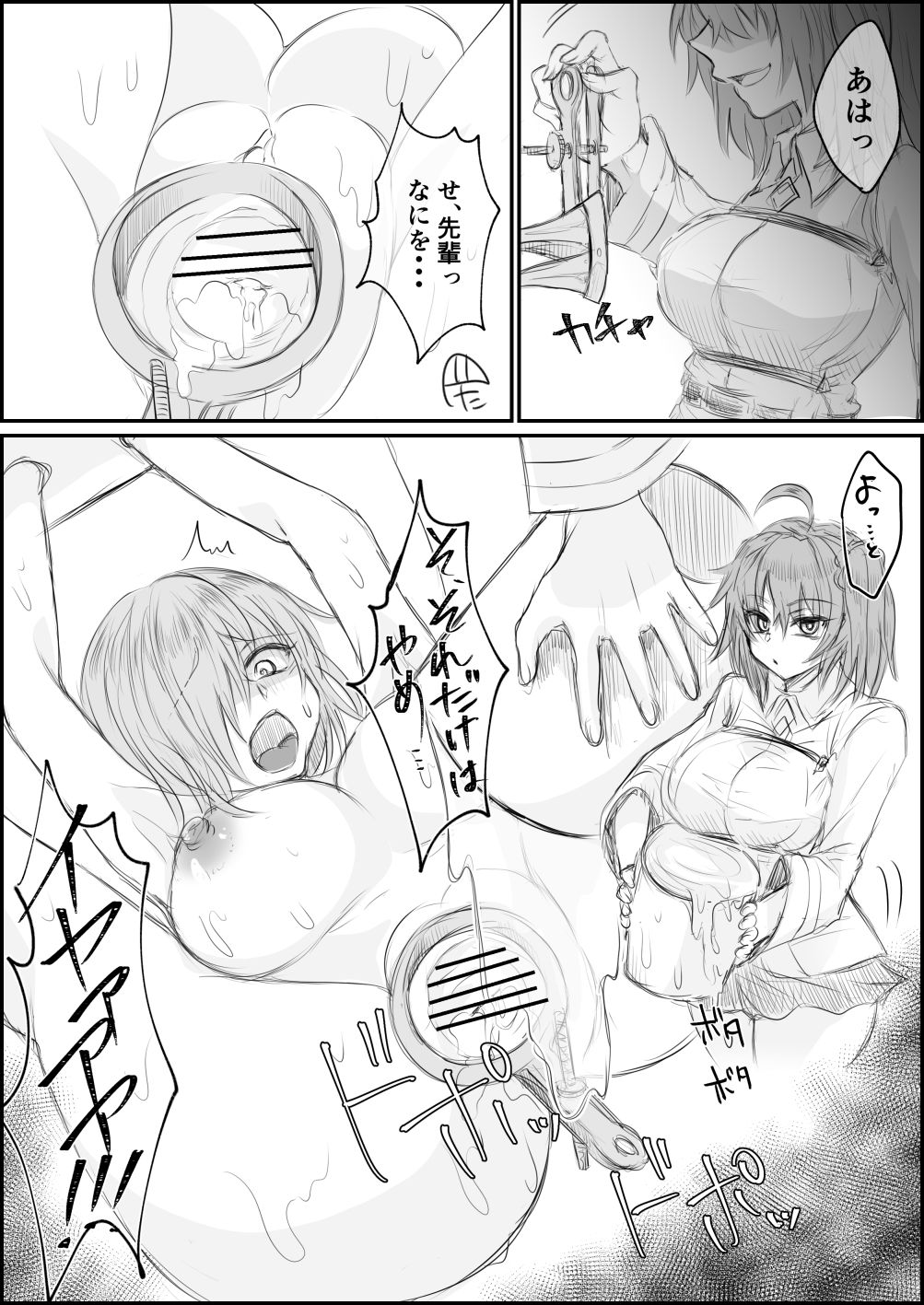 [湘南のたます] ふたなりぐだ子がマシュを孕ませようとするお話 (Fate/Grand Order)