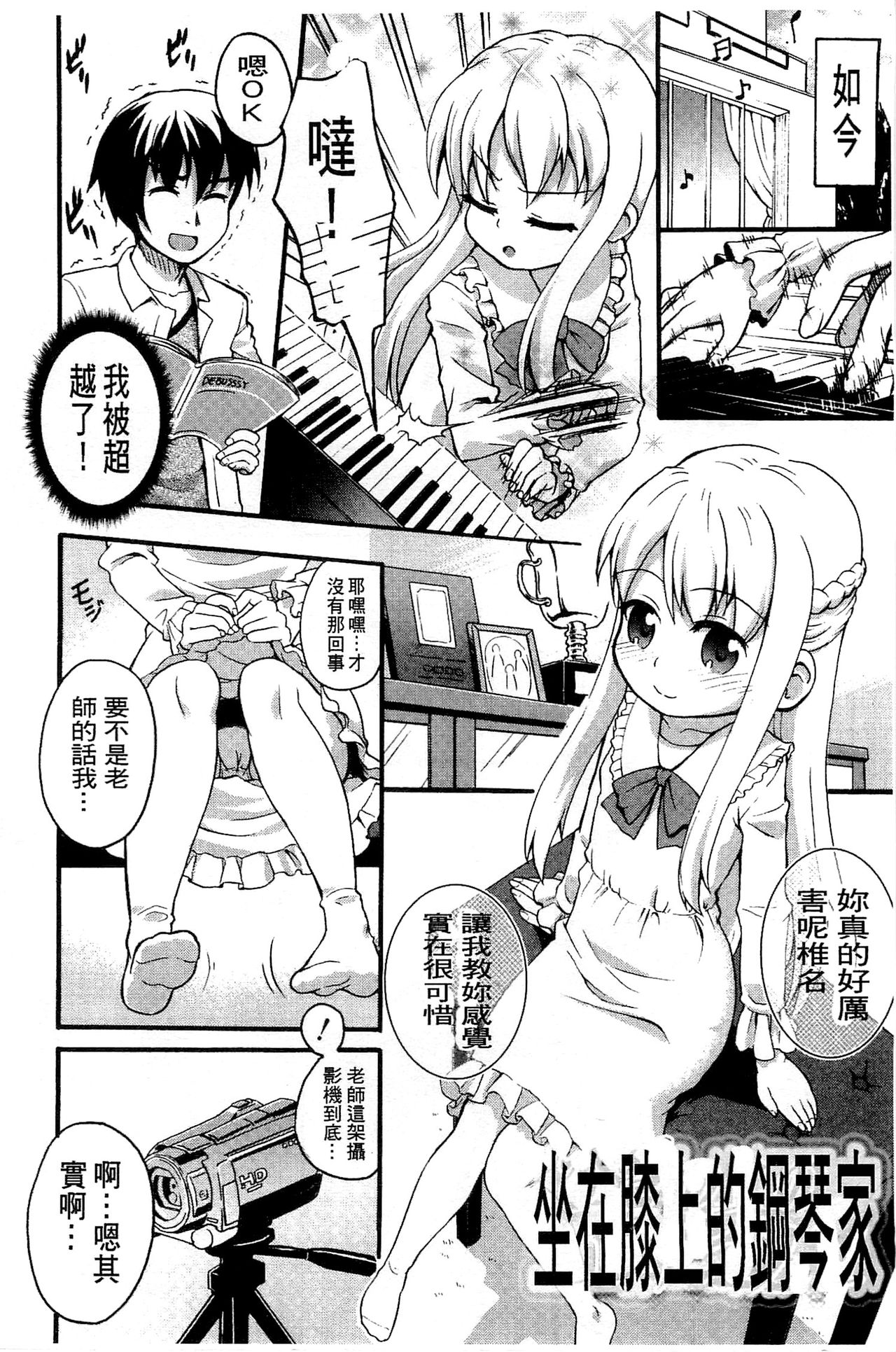 [河上康] うさみこさんと [中国翻訳]